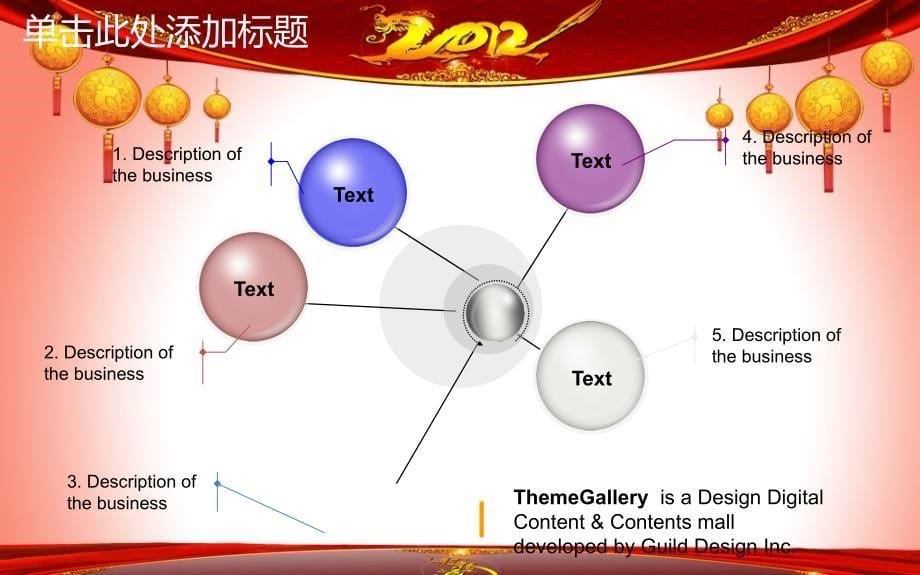 业务总结商用PPT优质模板 (1468).ppt_第5页