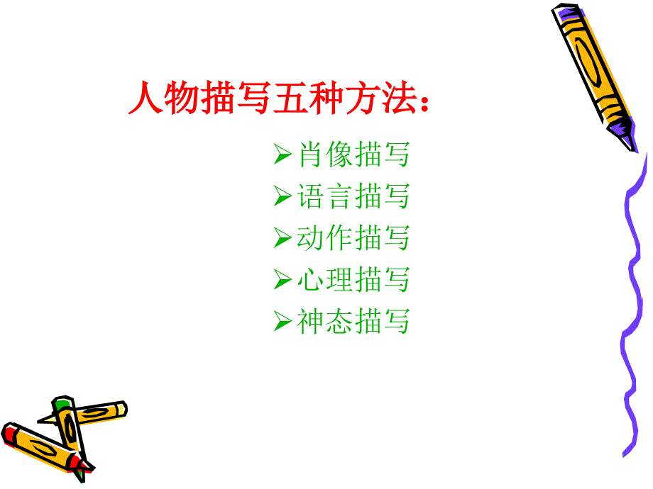 小学中高年级作文教学培训课件_第4页