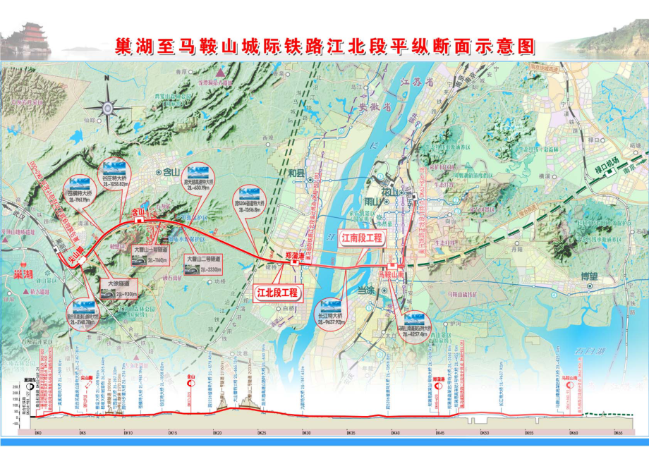 新建巢湖至马鞍山城际铁路江北段环境影响报告书_第3页