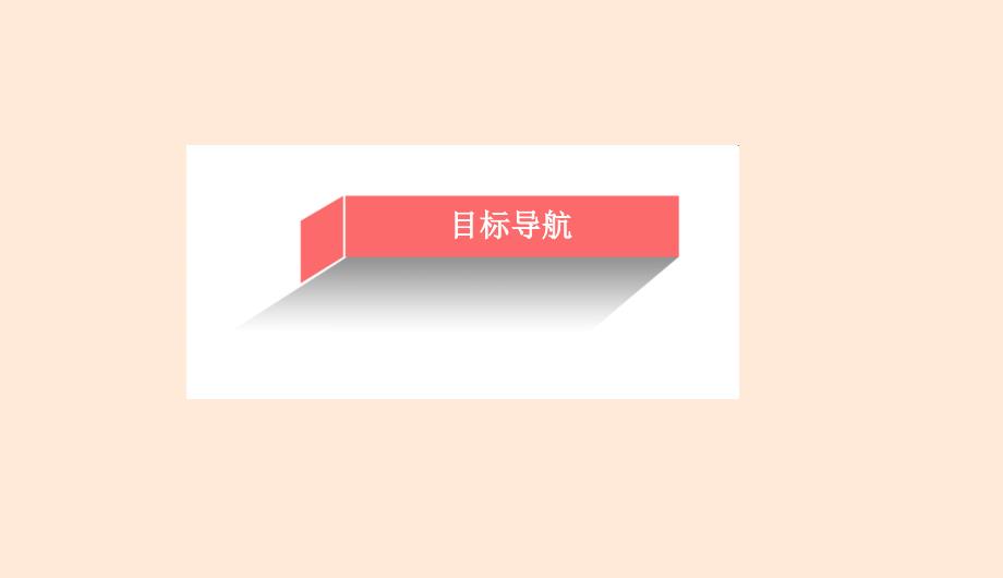 2019_2020学年高中化学专题2化学反应与能量转化学反应的限度课件苏教版必修2_第3页