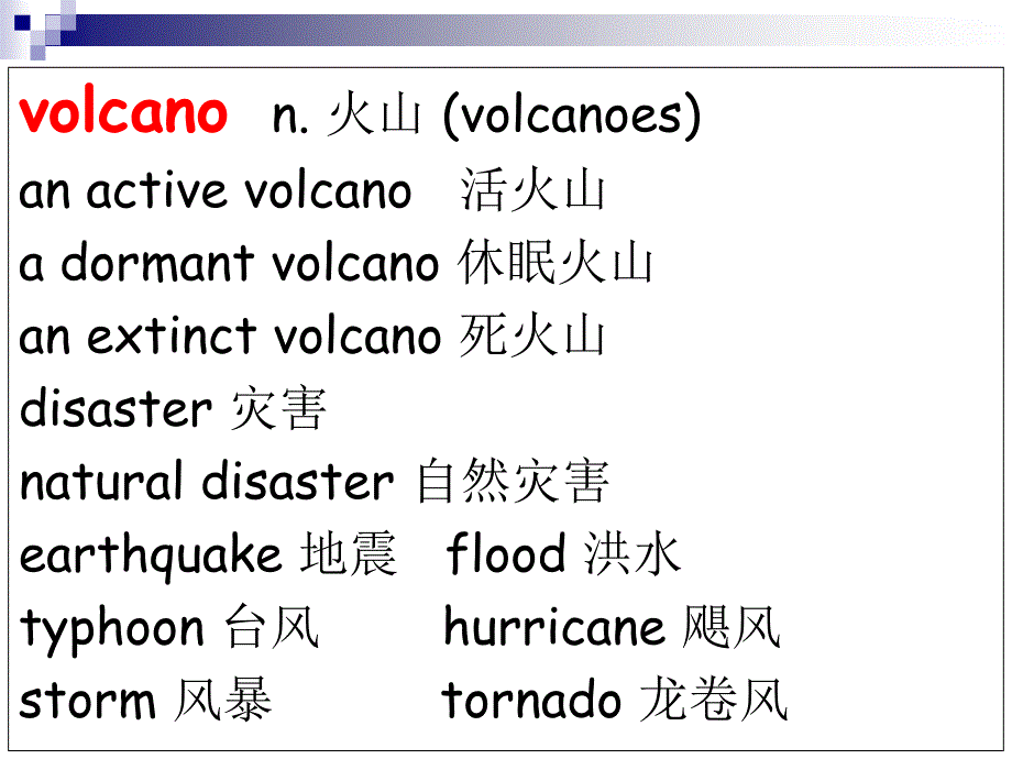 新概念英语第二册67课教学文案_第2页