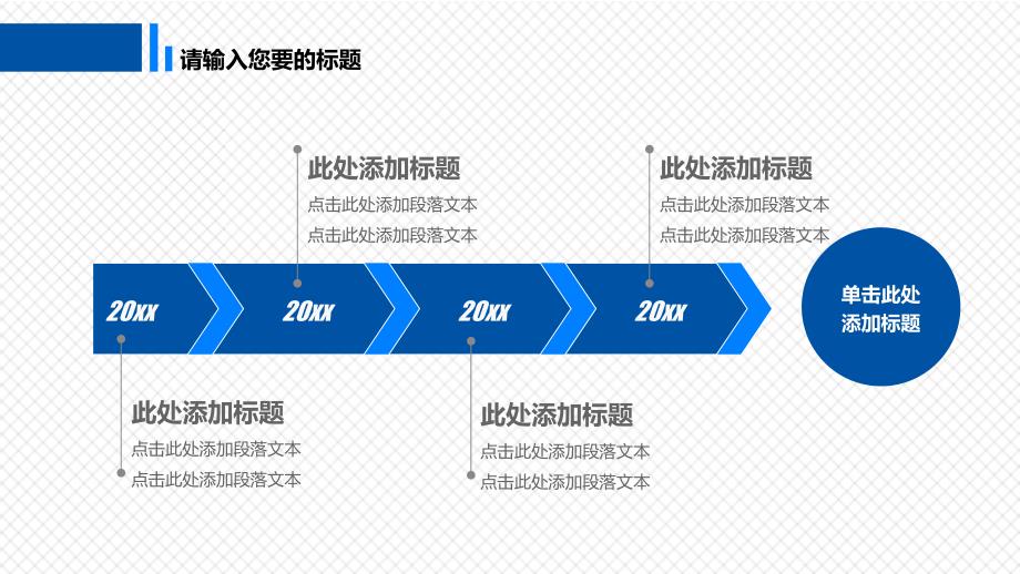 业务总结商用PPT优质模板 (1107).ppt_第3页