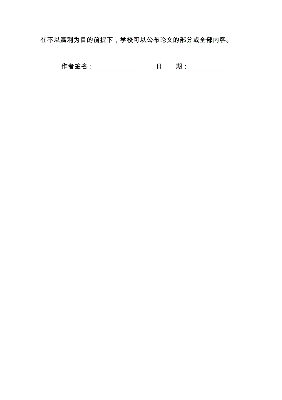 基于HTTP协议的断点续传应用系统开发毕业设计说明书论文_第3页