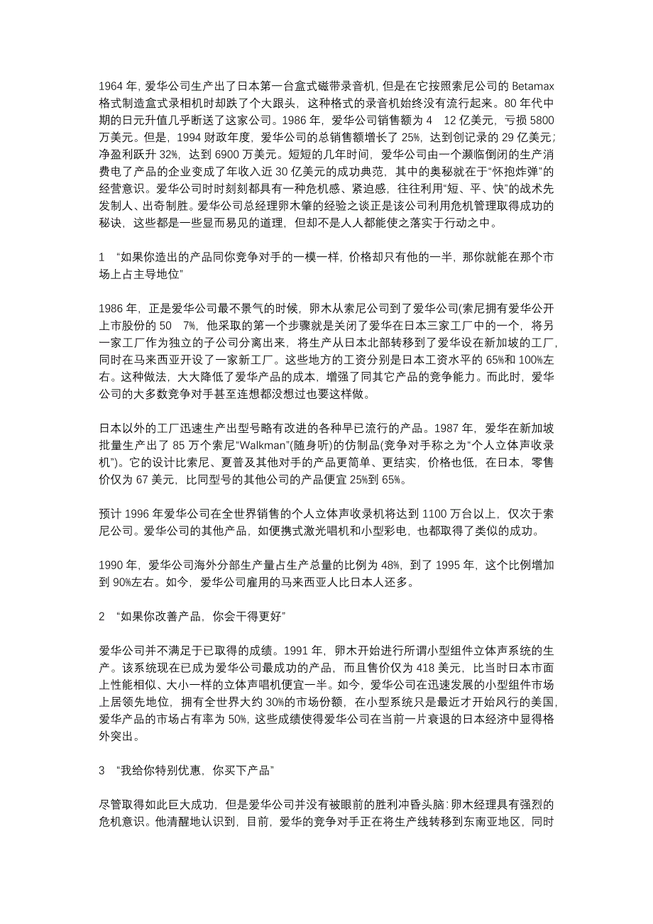 HF 团队激励与组织凝聚_第2页