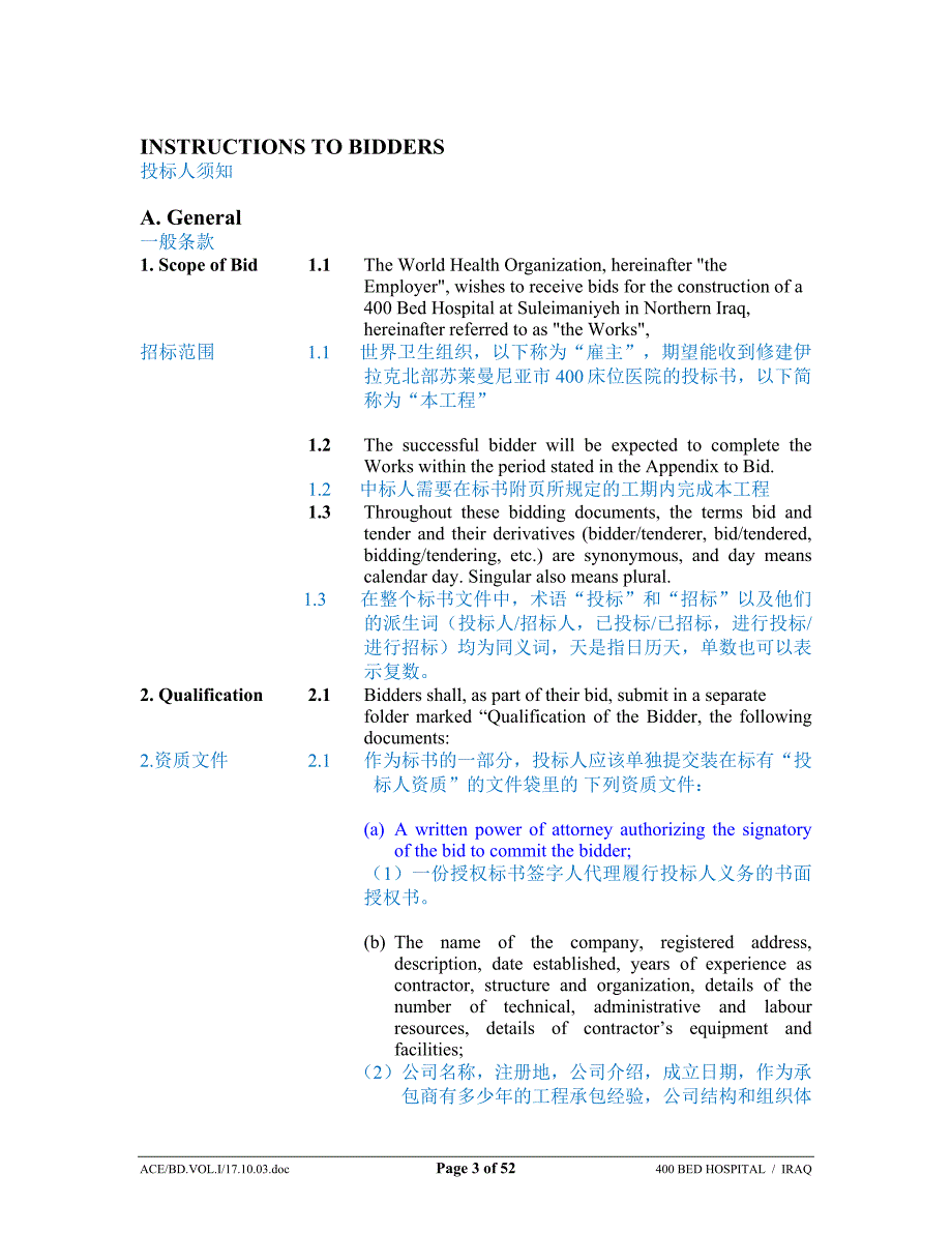 （合同知识）英文合同_第3页