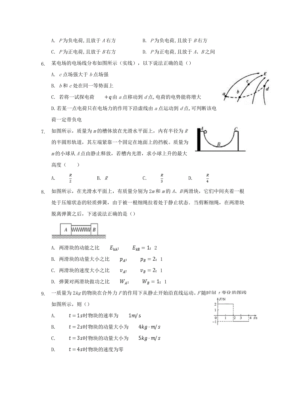 江西南城第二中高一物理第二次月考自强班1.doc_第2页