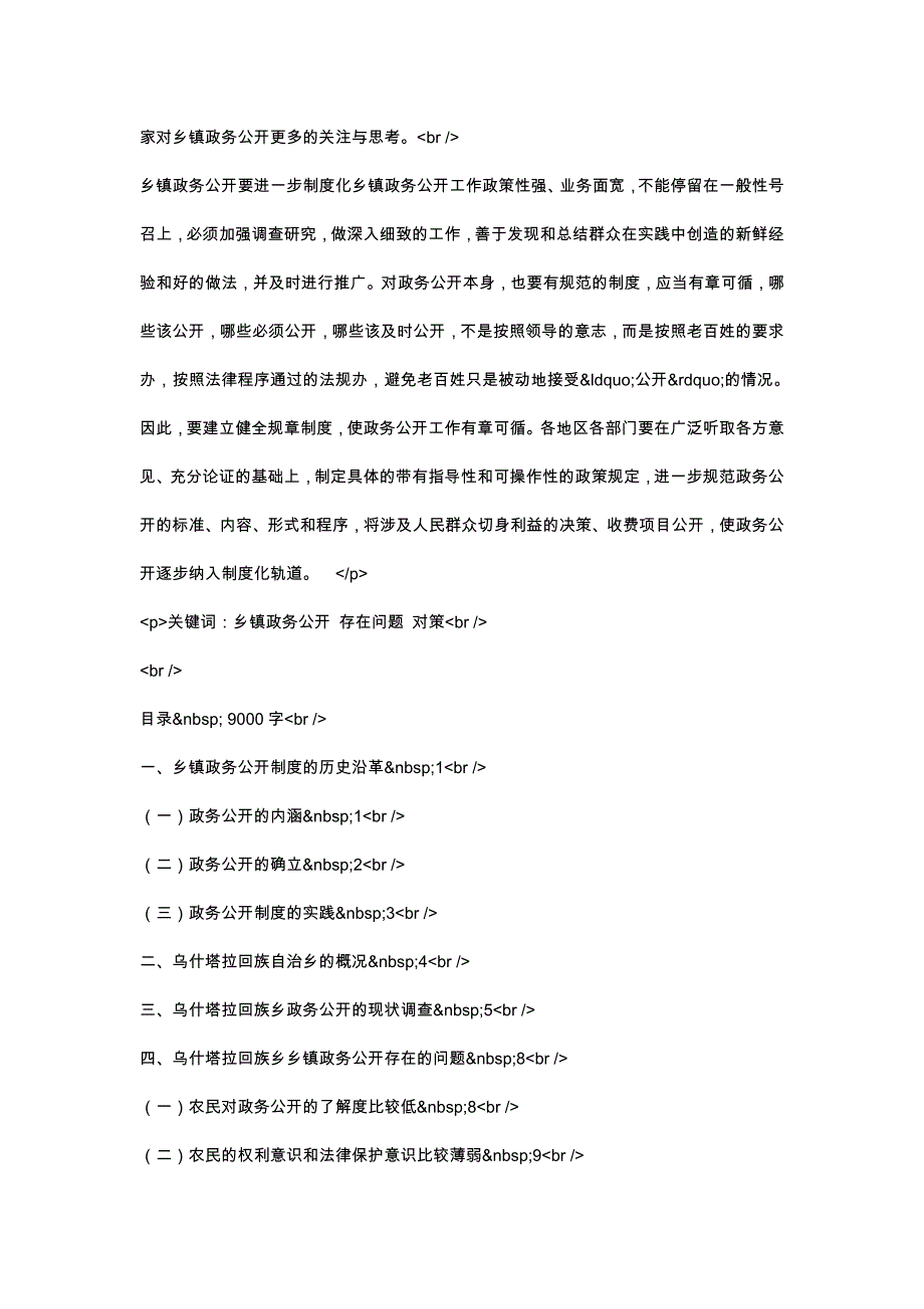 基于WINCC的牛奶糖生产线的设计报告(课程设计)_第4页