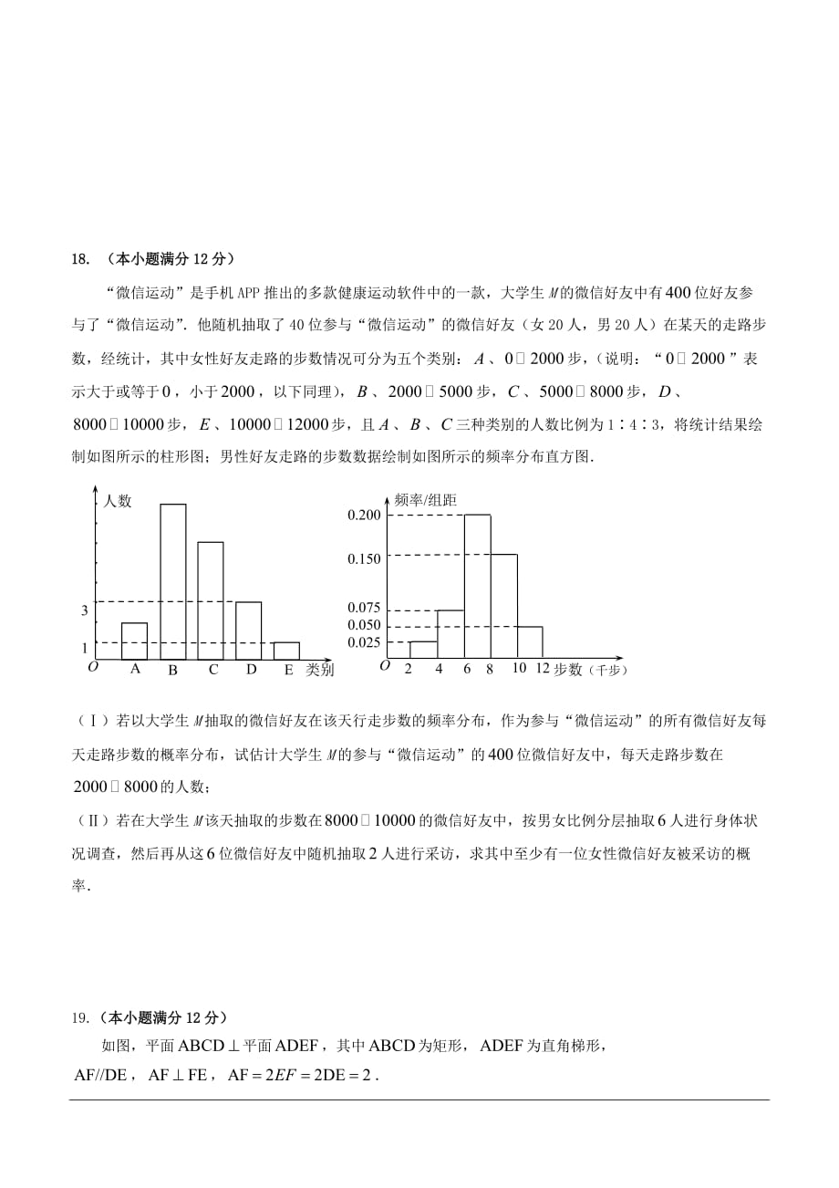 四川省泸州市泸县第一中学2018-2019学年高二下学期期中考试数学（文）试题（含答案）_第3页