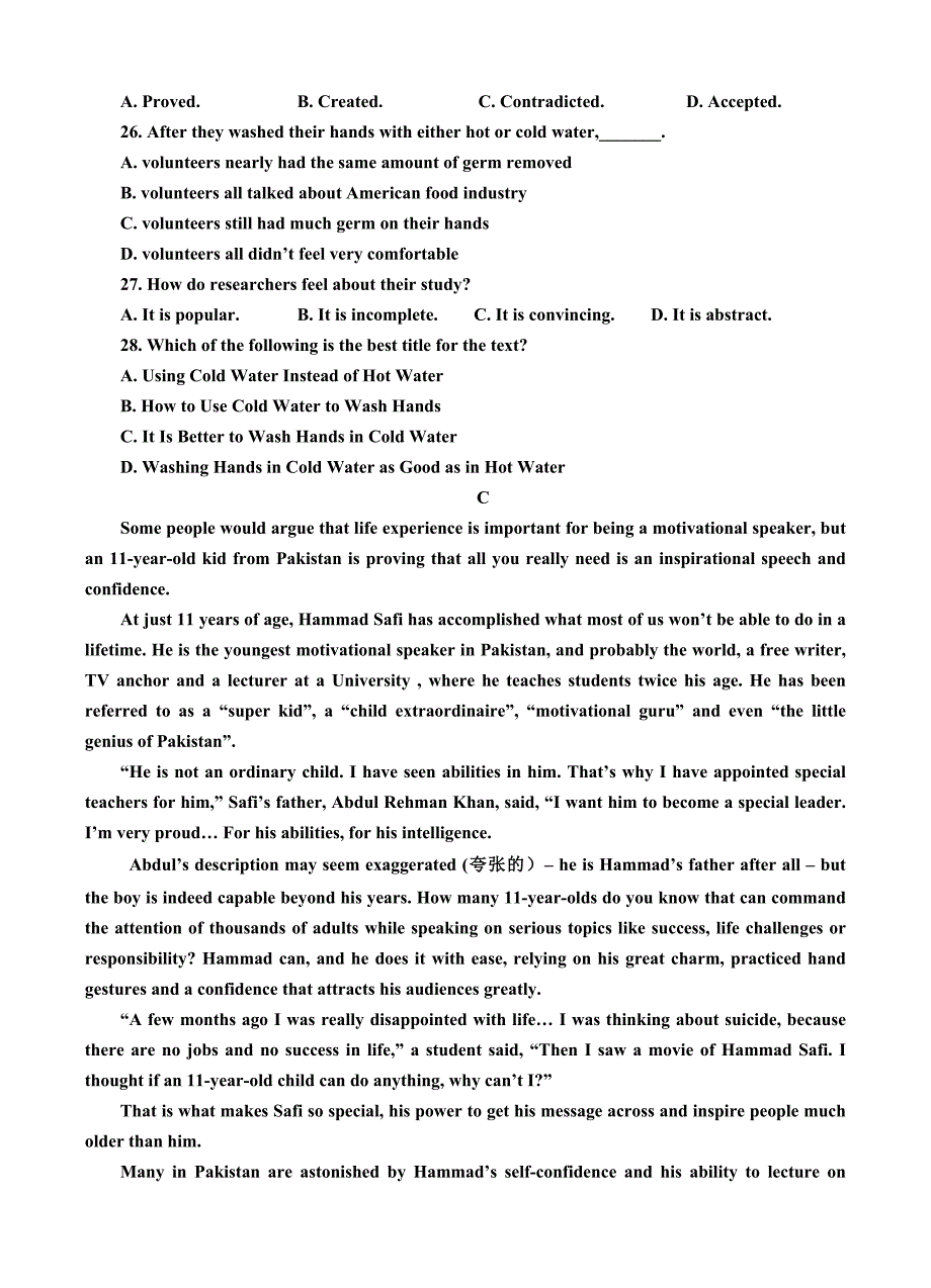 辽宁省普兰店市第一中学2019届高三上学期期中考试英语试卷（含答案）_第3页