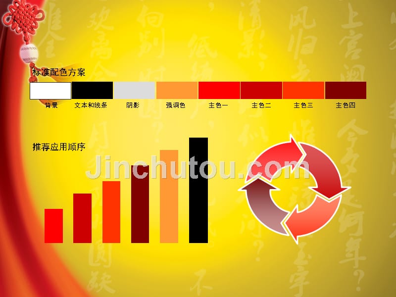 业务总结商用PPT优质模板 (1497).ppt_第2页