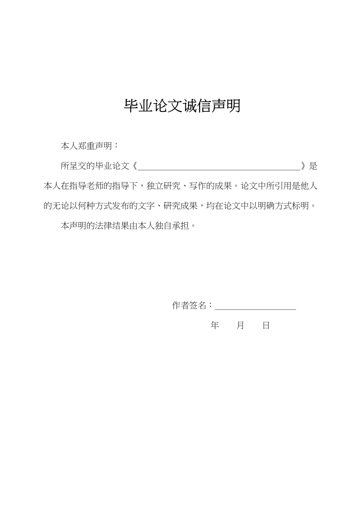 基于单片机的数字直流稳压电源的设计说明_第2页