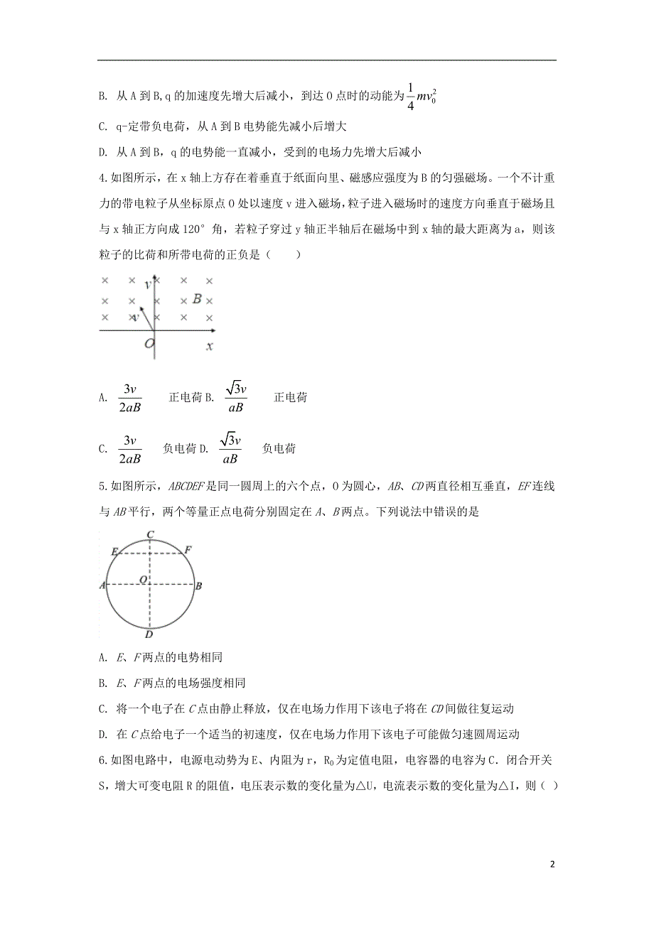 安徽省滁州市定远县育才学校学年高二物理上学期期末考试试题.doc_第2页