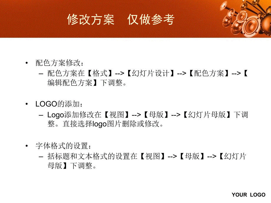 业务总结商用PPT优质模板 (1453).ppt_第2页