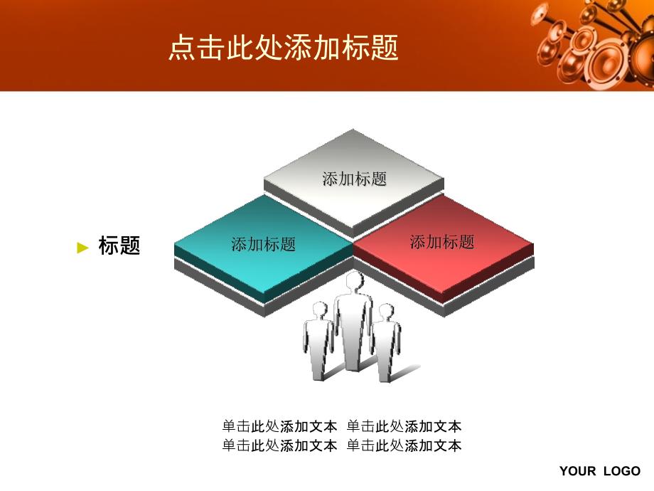 业务总结商用PPT优质模板 (1453).ppt_第4页