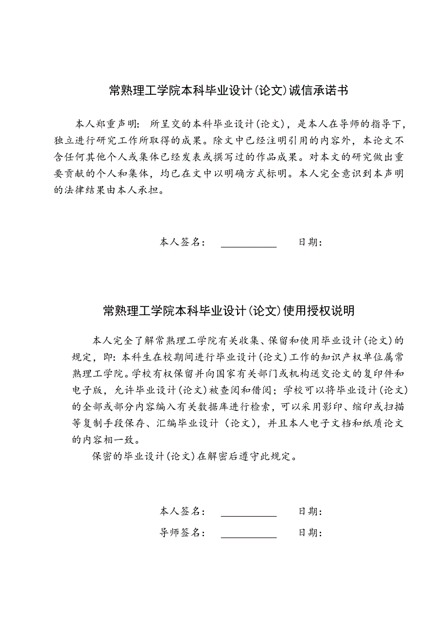 （工艺技术）氯化锰去除铝合金中铁元素的工艺试验完整版_第2页