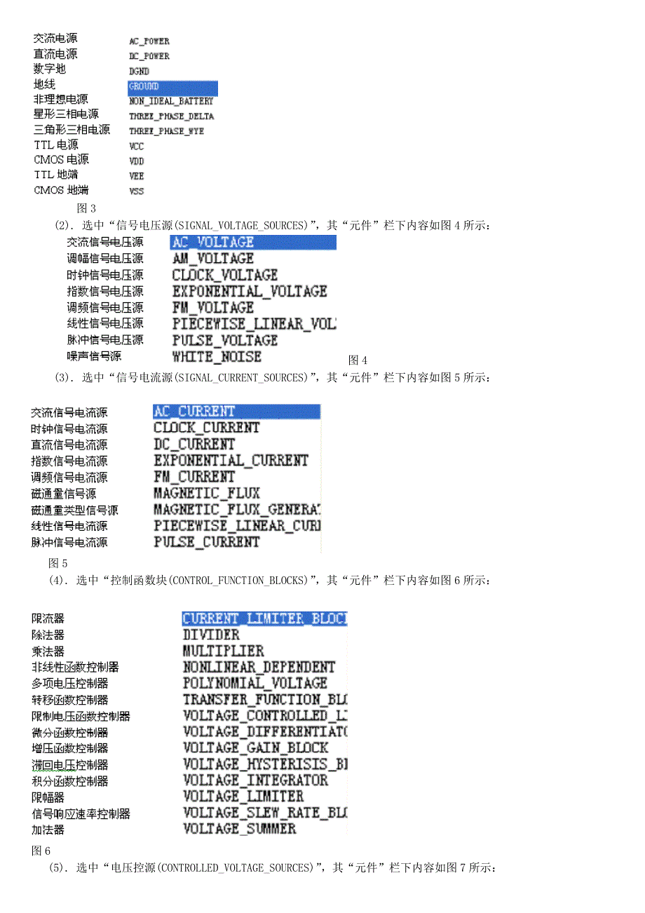 multisim元件对照表_第2页