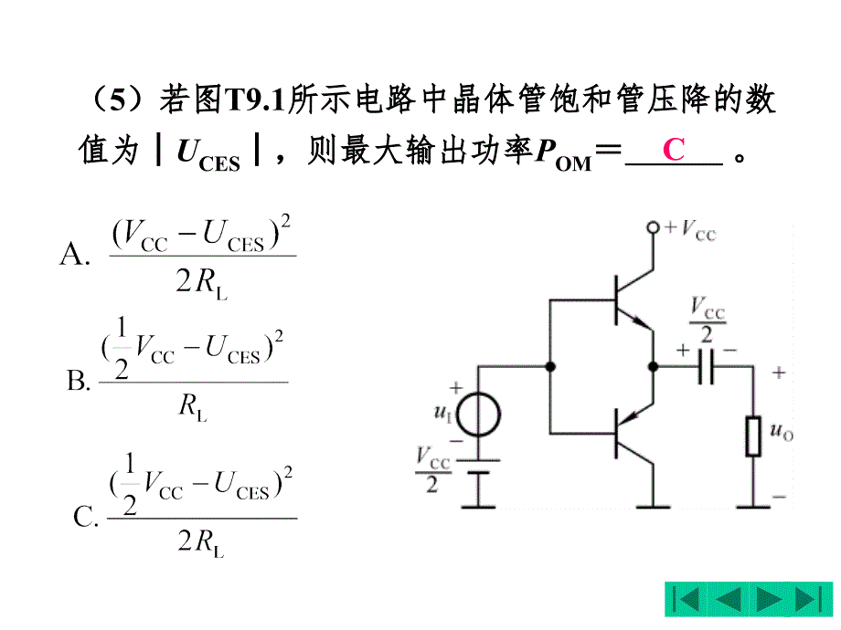 模拟电子技术习题解10-(2)ppt课件.ppt_第4页