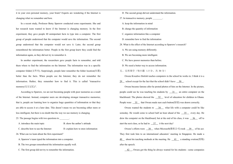 人教版2019-2020学年高一下学期英语必修二Unit3 The Internet 训练卷（一）（含答案）_第2页