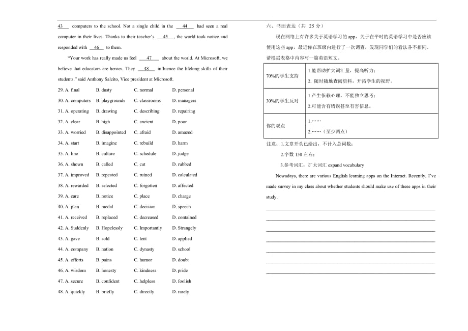 人教版2019-2020学年高一下学期英语必修二Unit3 The Internet 训练卷（一）（含答案）_第3页