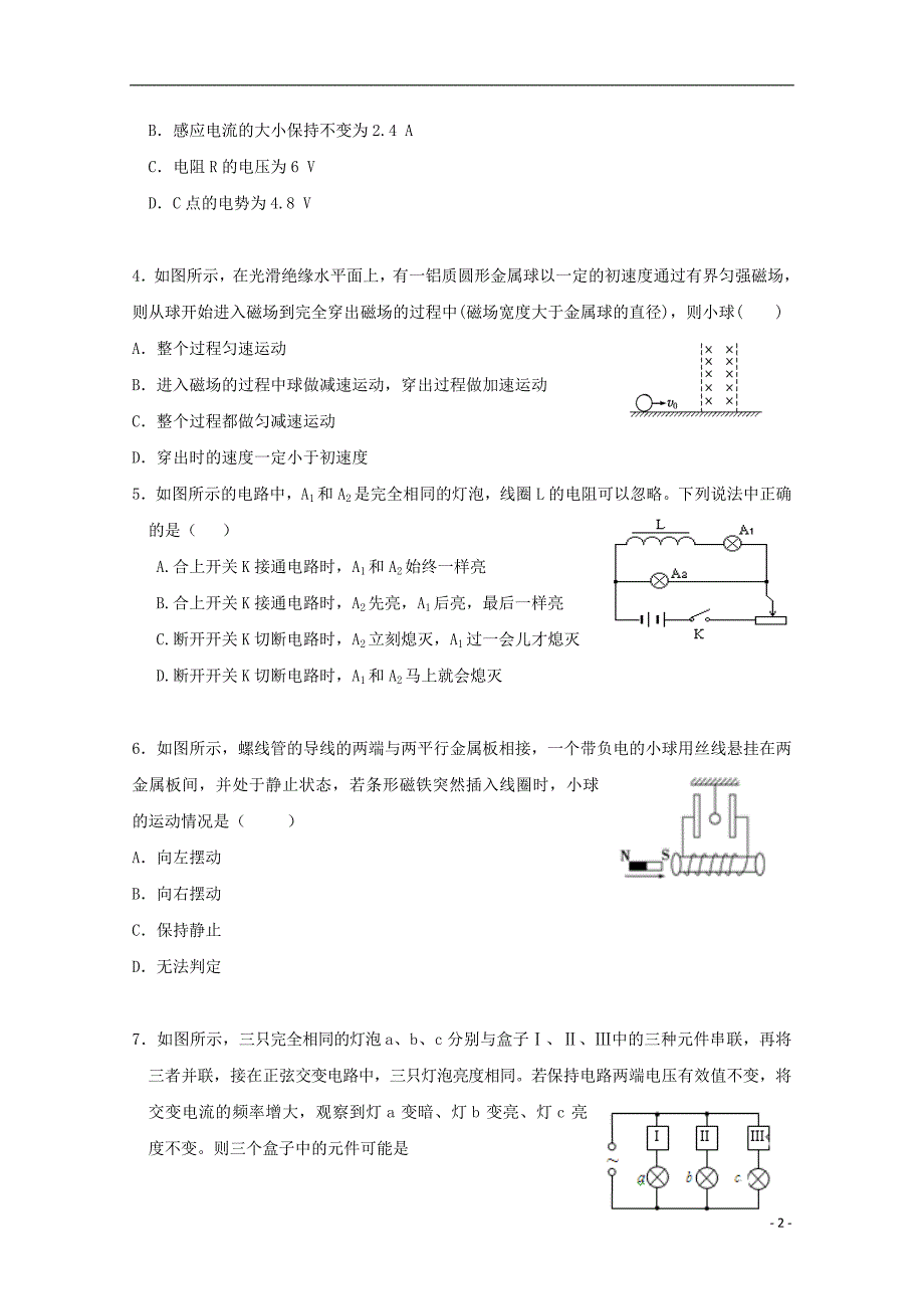 福建长乐高级中学高二物理第一次月考1.doc_第2页