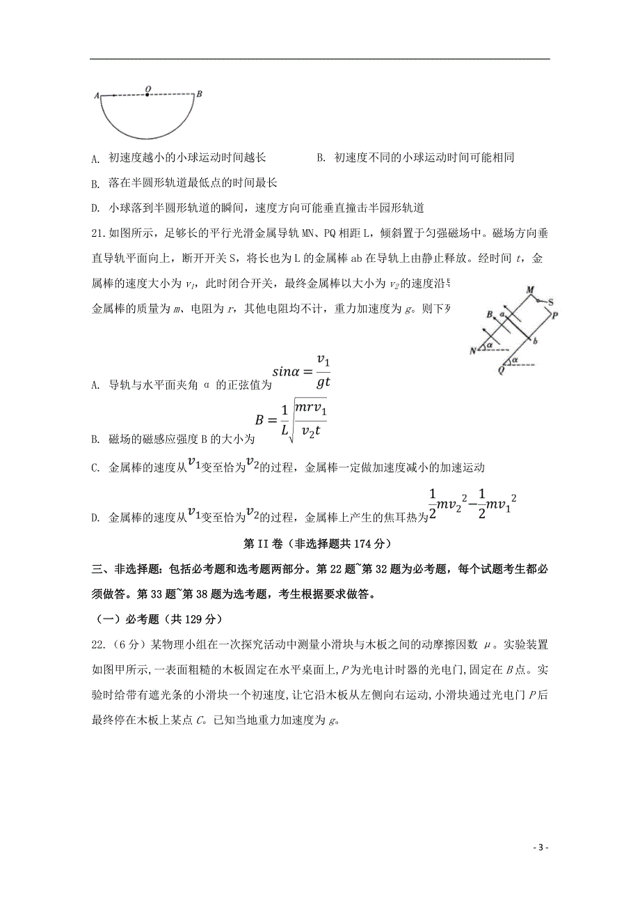 四川泸第四中学高二物理期末模拟1.doc_第3页