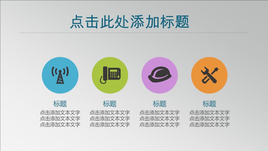 业务总结商用PPT优质模板 (1103).ppt_第3页