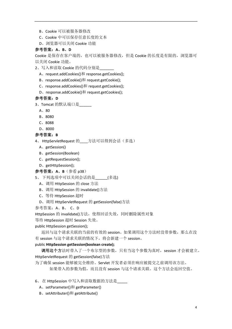 JavaWeb-程序设计-习题参考答案(第1-6章)_第4页