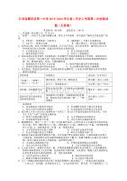 江西省2019_2020学年高二历史上学期第二次检测试题