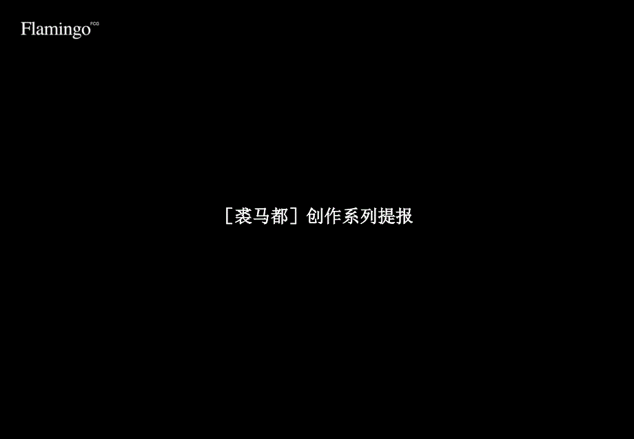 优质PPT模板案例 (23).ppt_第1页