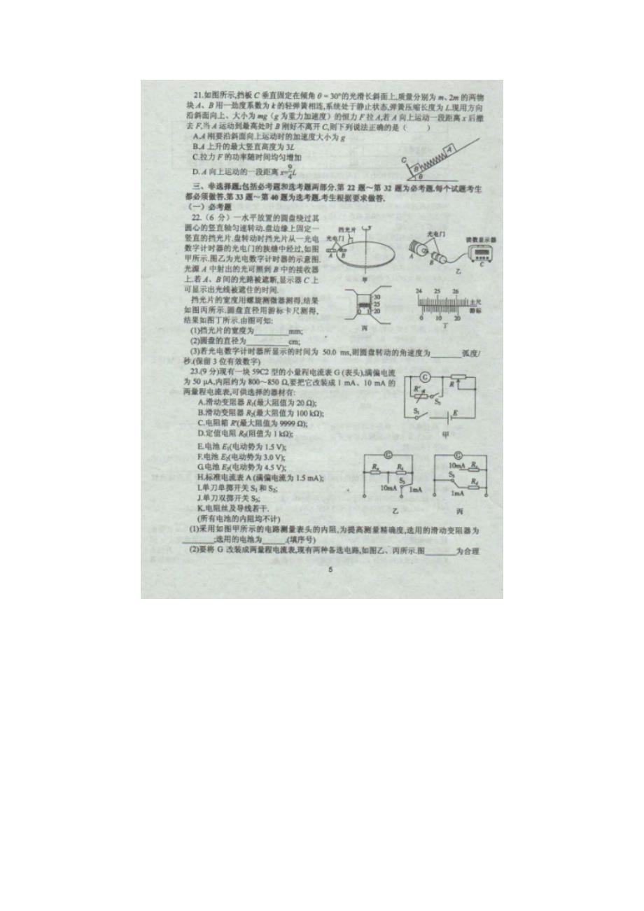 江西高三物理最后一卷.doc_第3页