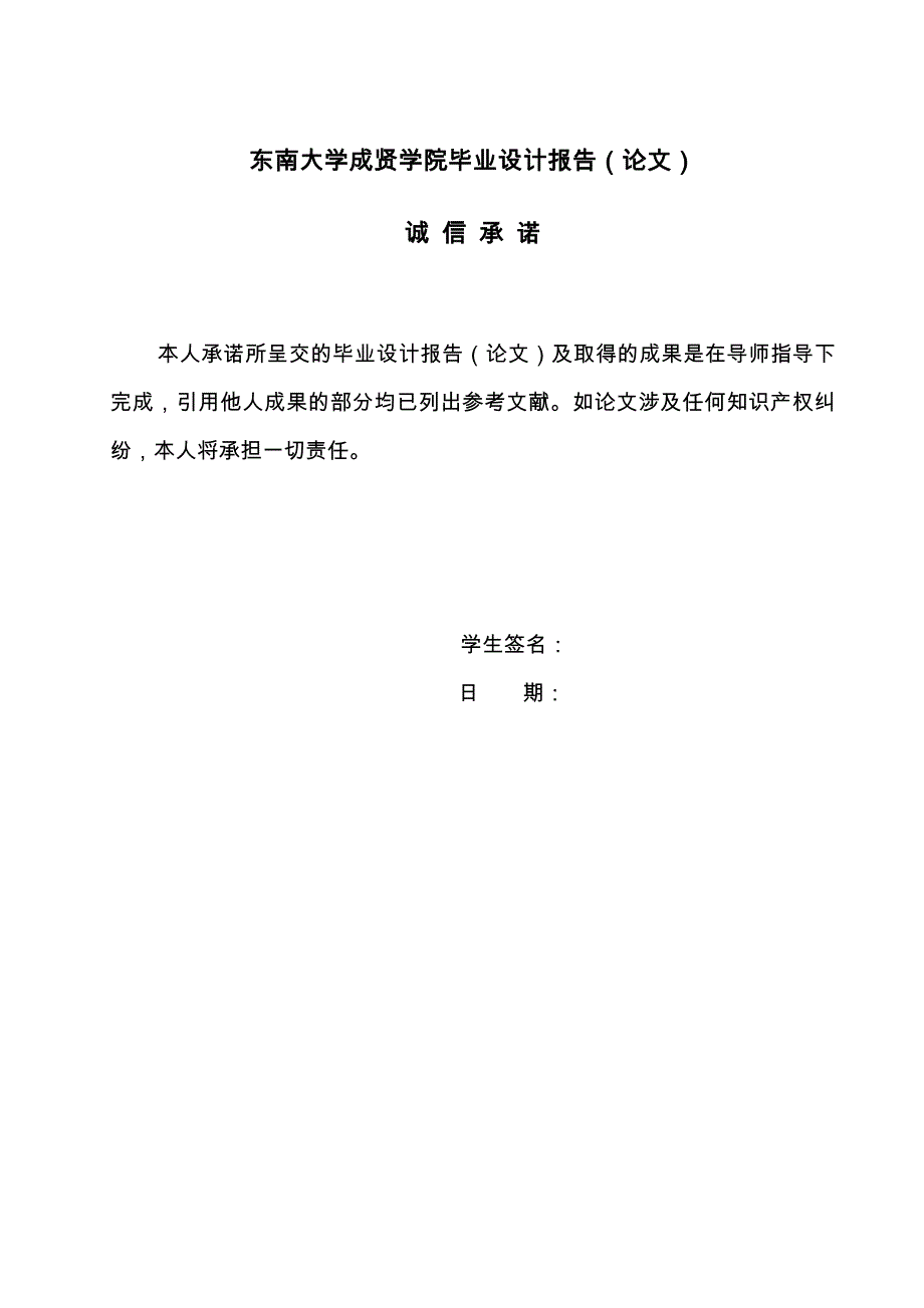 基于Web20的课程网站设计与实现毕业设计说明_第3页