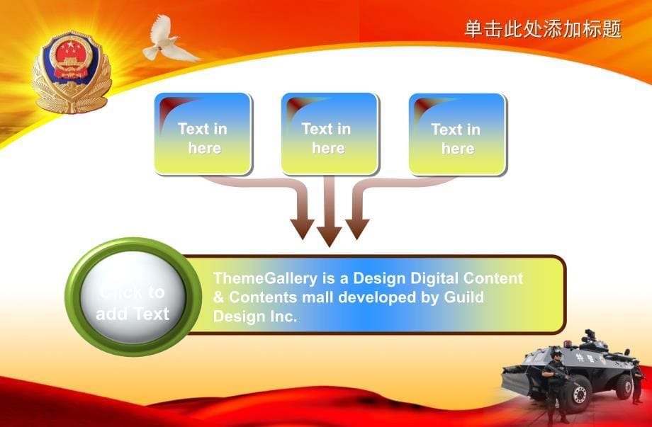 业务总结商用PPT优质模板 (1038).ppt_第5页