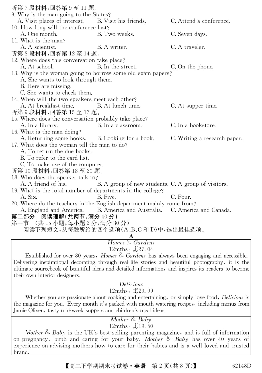 云南临沧第一中学高二期末考试英语PDF.pdf_第2页