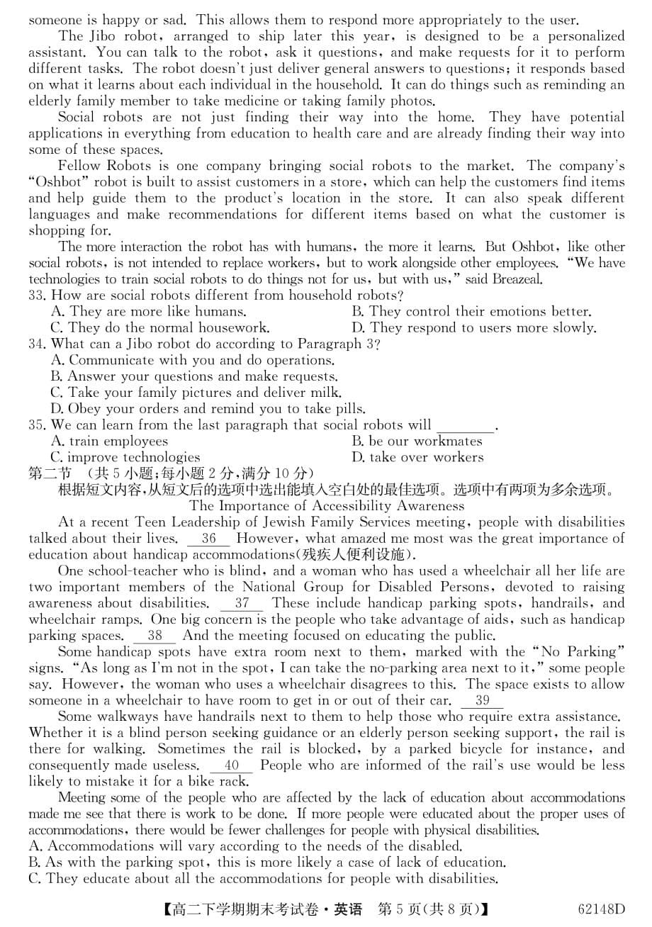 云南临沧第一中学高二期末考试英语PDF.pdf_第5页