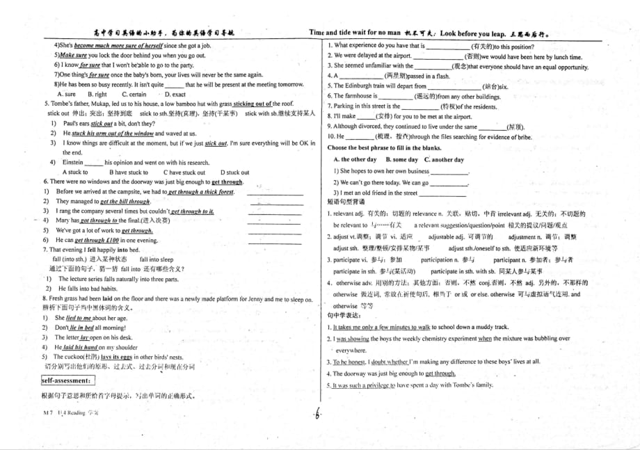 河北衡水中学高三英语helpinghandsunit4SharingReading：ALetterHome学案pdf无答案.pdf_第2页