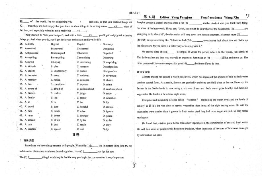 河北衡水中学高三英语王道Reading满分阅读第4期pdf无答案.pdf_第5页