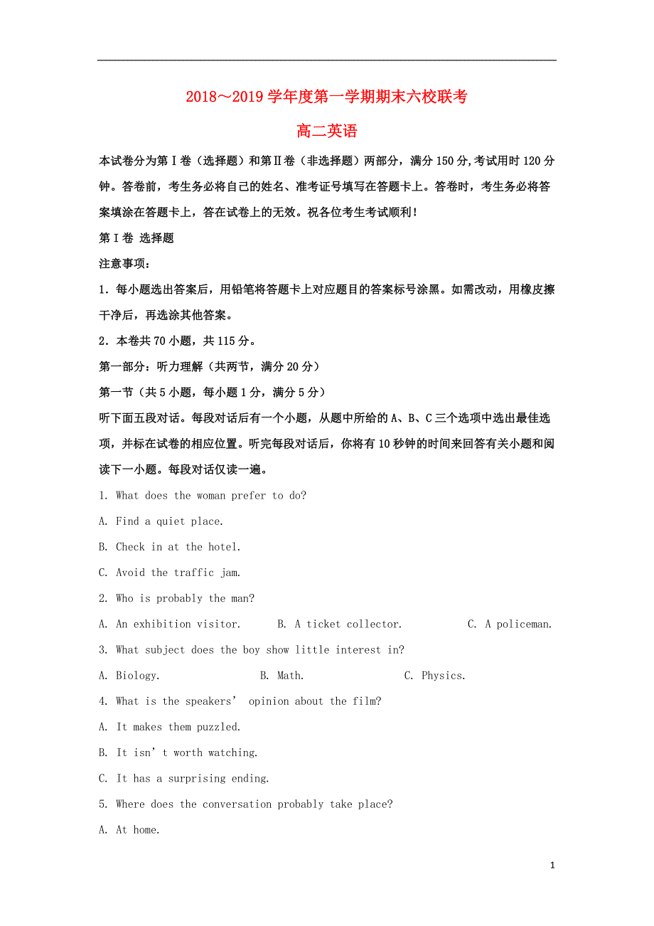 天津七校高二英语期末考试 1.doc_第1页