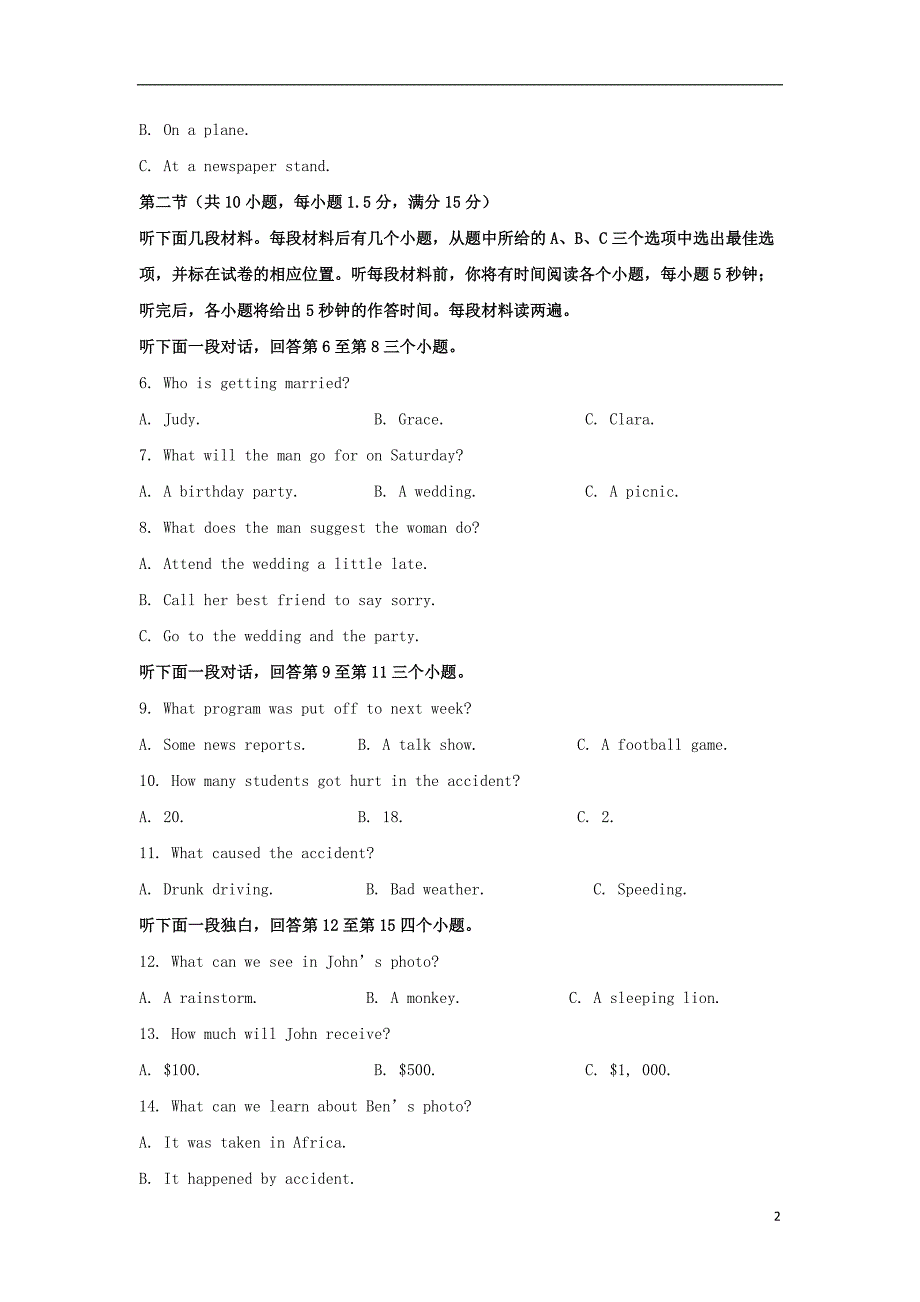 天津七校高二英语期末考试 1.doc_第2页