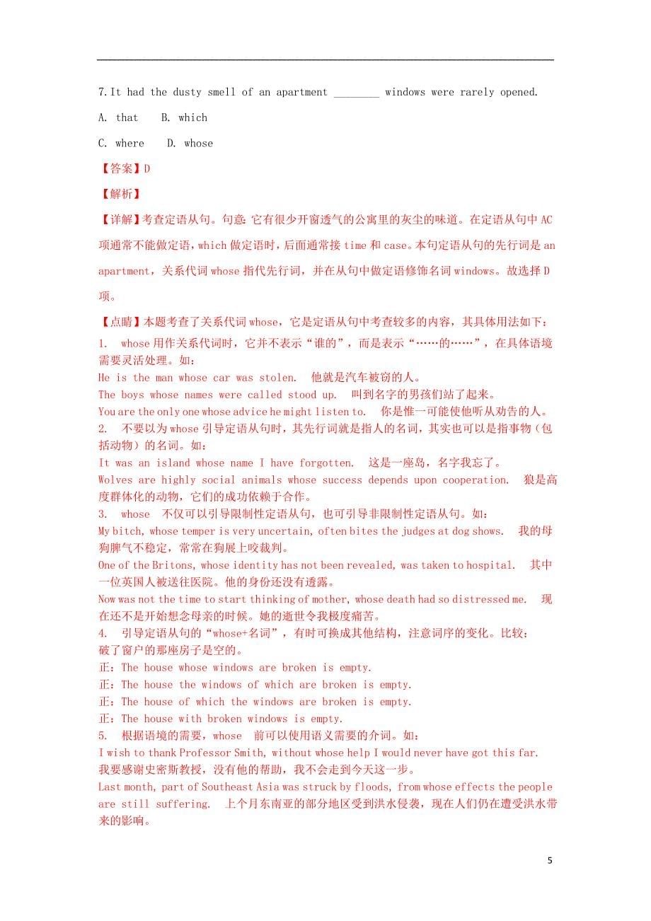天津七校高二英语期末考试 1.doc_第5页