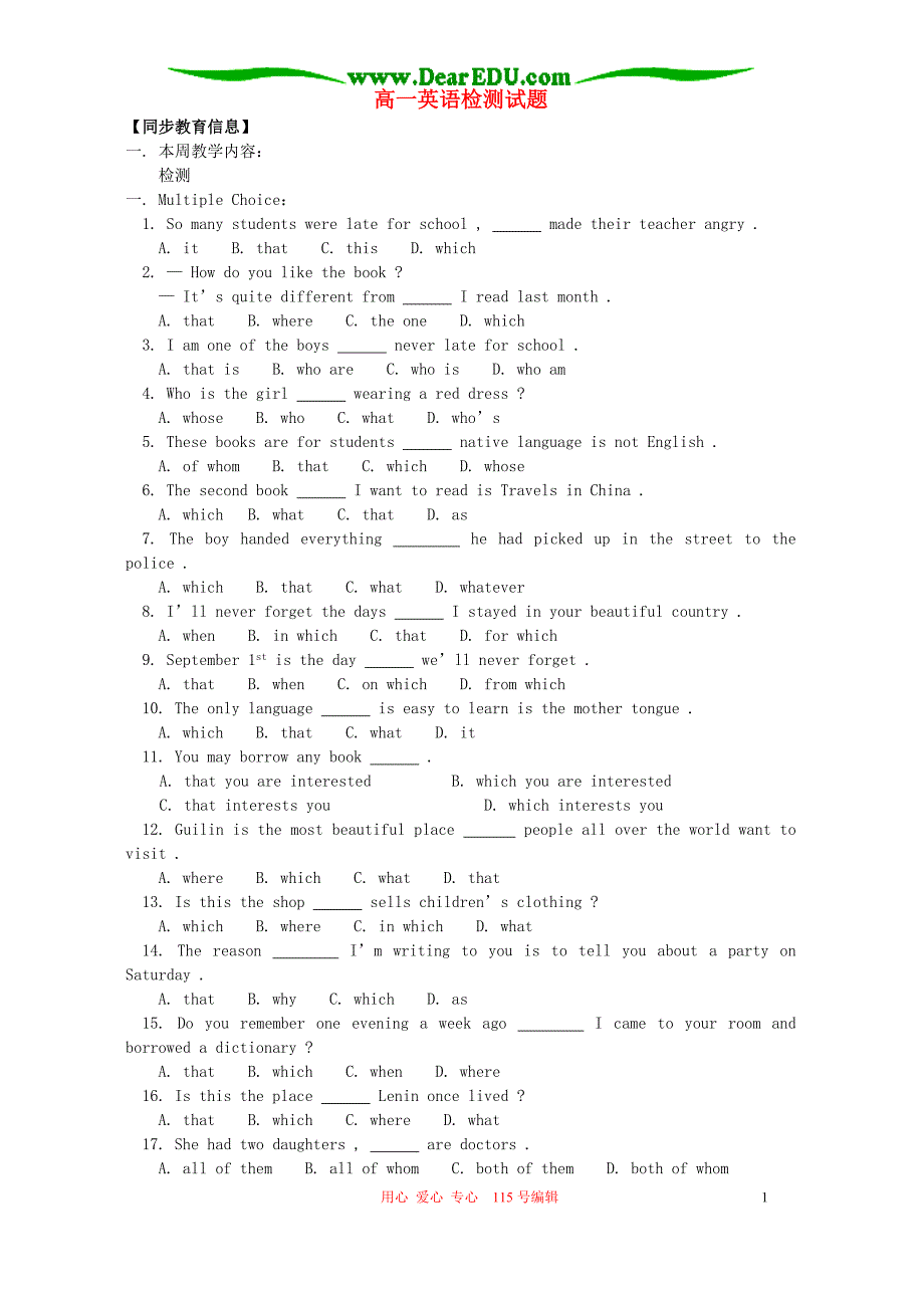 高一英语检测人教.doc_第1页