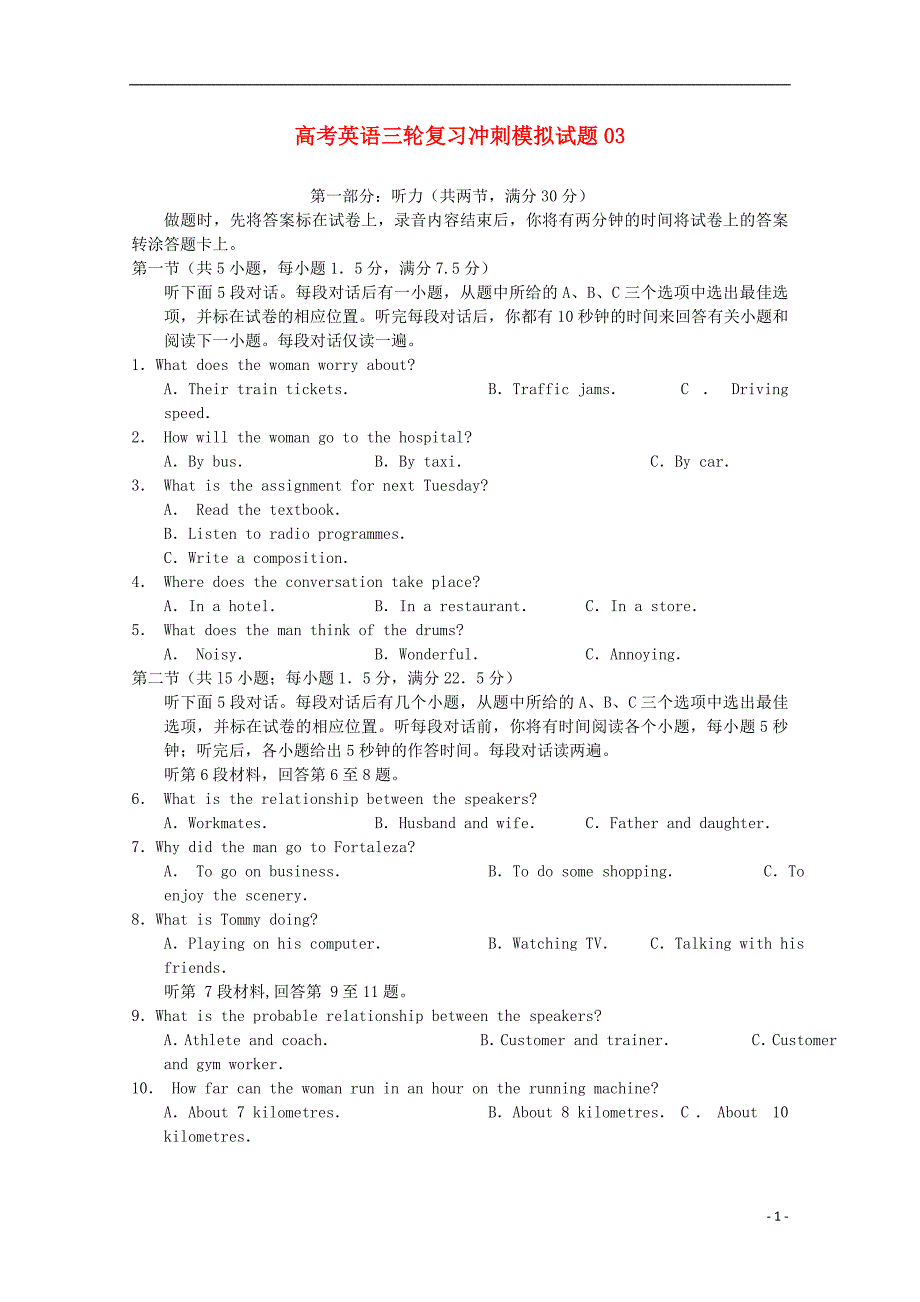 高考英语总复习637.doc_第1页