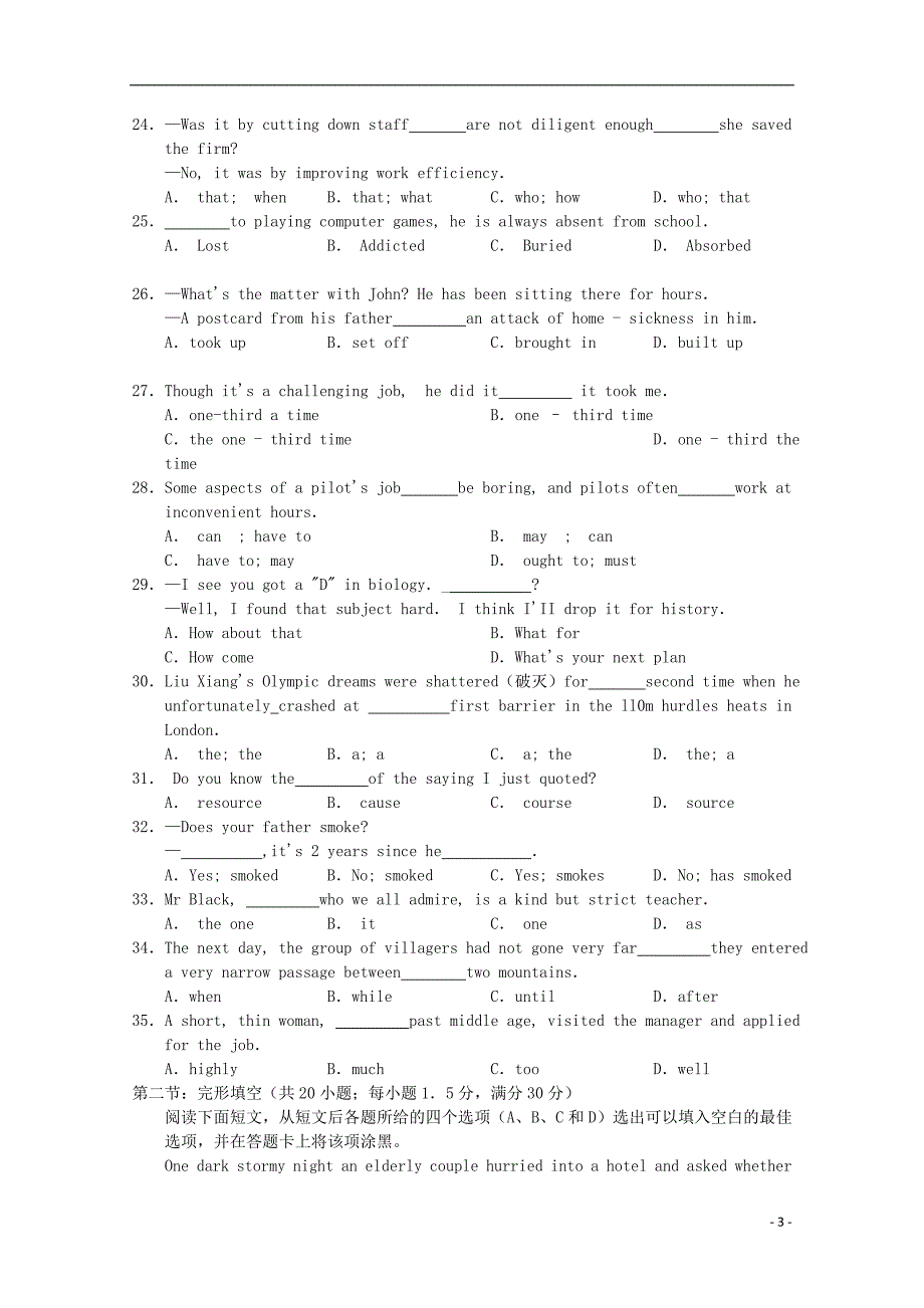 高考英语总复习637.doc_第3页