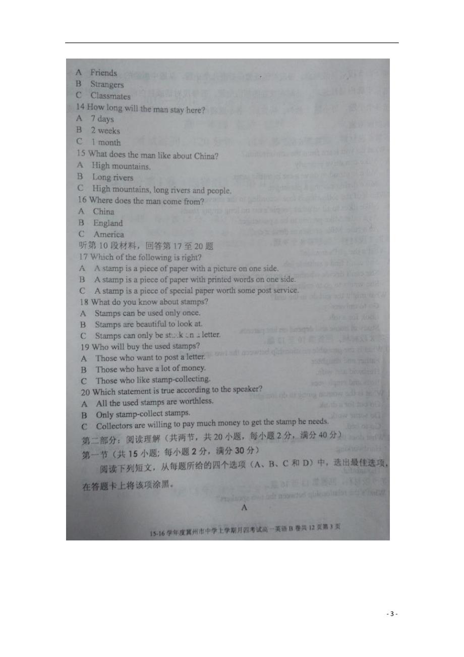 河北省学年高一英语上学期第四次月考试题.doc_第3页