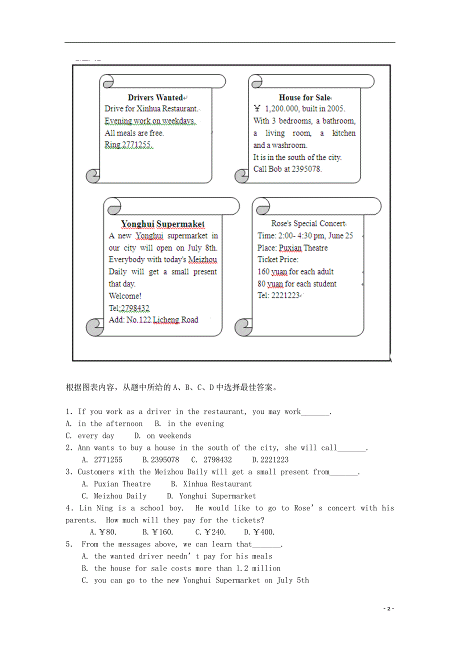 贵州贵阳三十八中高一英语月考无答案.doc_第2页