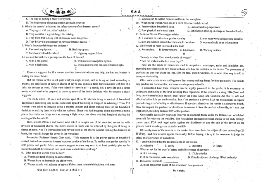 河北衡水中学高三英语实验系列作业3EnglishAssinmentUnit34Module3无答案.pdf_第2页