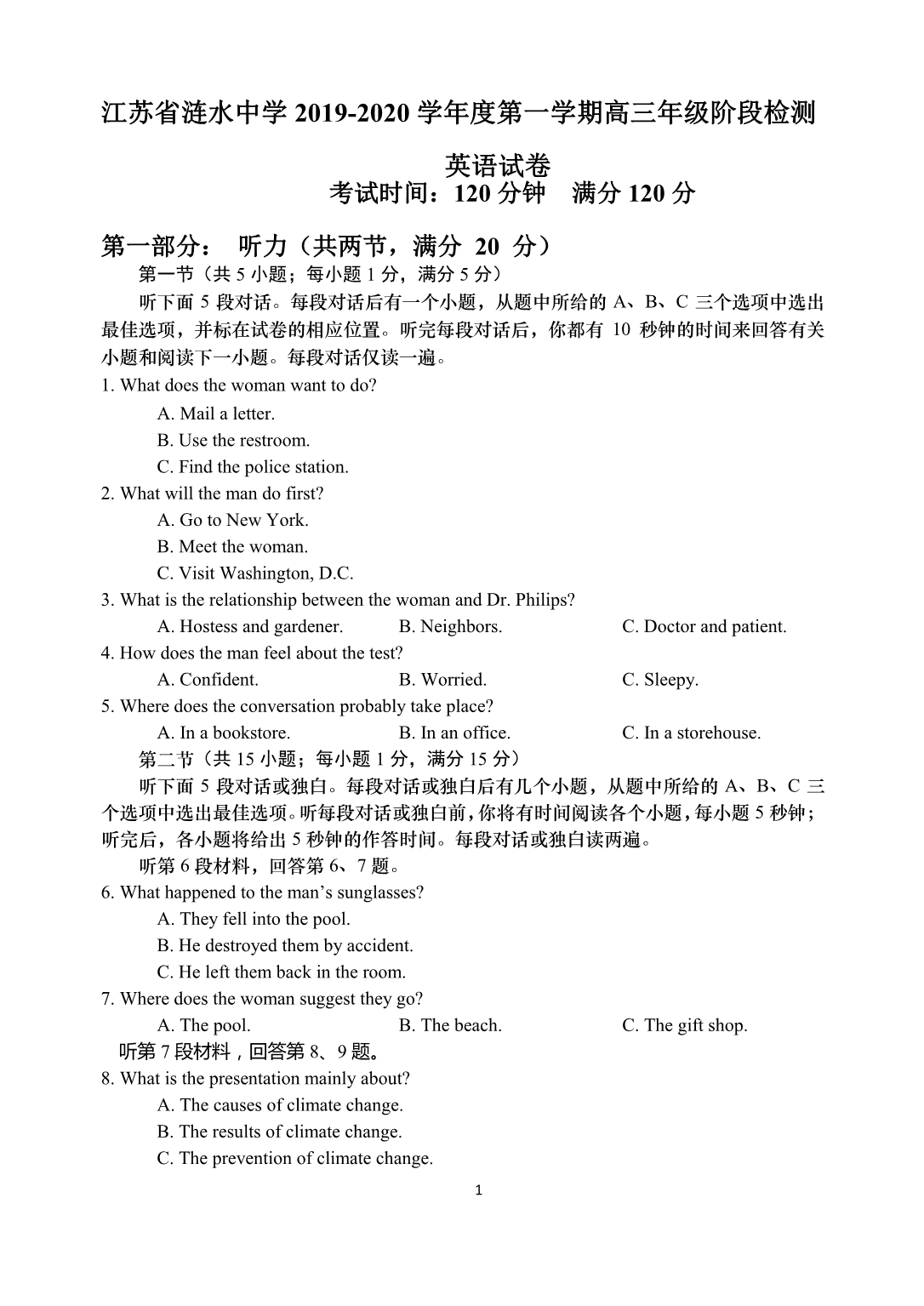 江苏涟水中学高三英语第一次阶段检测PDF.pdf_第1页