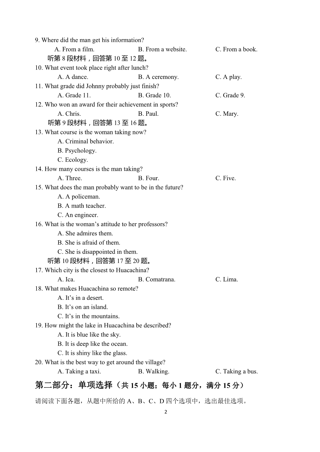 江苏涟水中学高三英语第一次阶段检测PDF.pdf_第2页