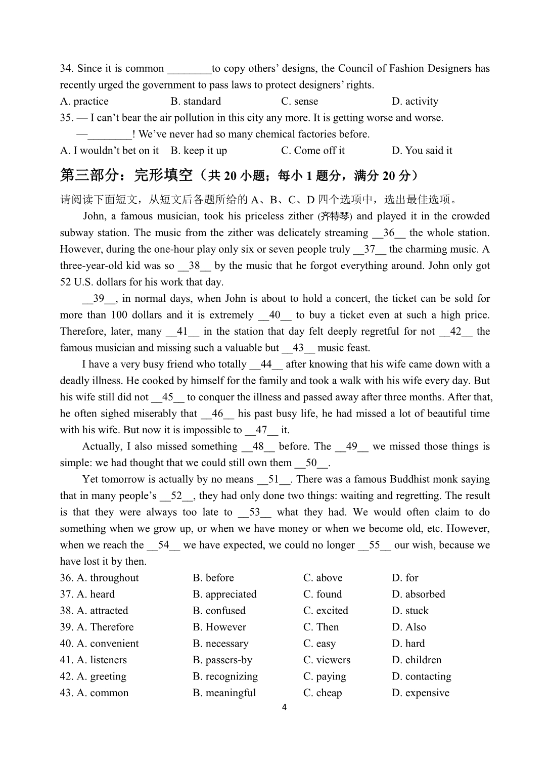 江苏涟水中学高三英语第一次阶段检测PDF.pdf_第4页