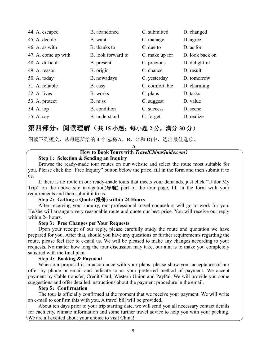 江苏涟水中学高三英语第一次阶段检测PDF.pdf_第5页