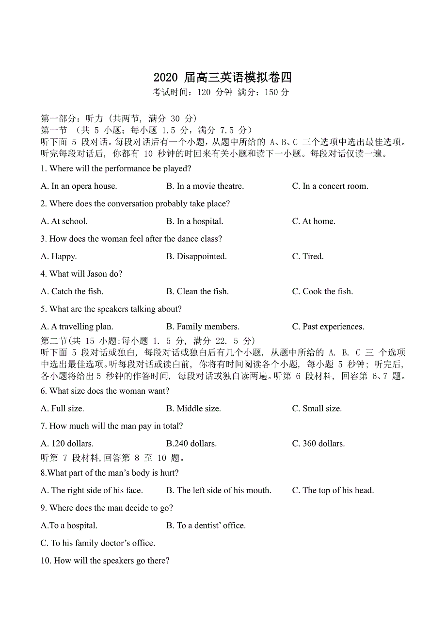 山西大同第一中学高三英语模拟四PDF.pdf_第1页